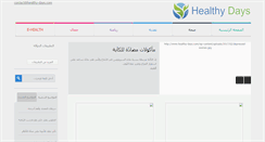 Desktop Screenshot of healthy-days.com